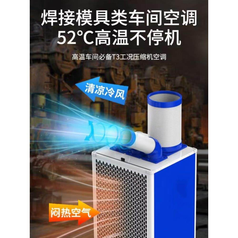 豪拓工业冷风机移动空调压缩机制冷无外工厂车间厨房降温商用厂房