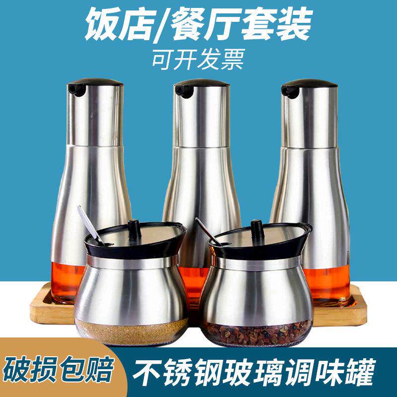 不锈钢调料罐玻璃辣椒油罐小吃店餐饮专用厨房盐罐带勺带盖调味盅