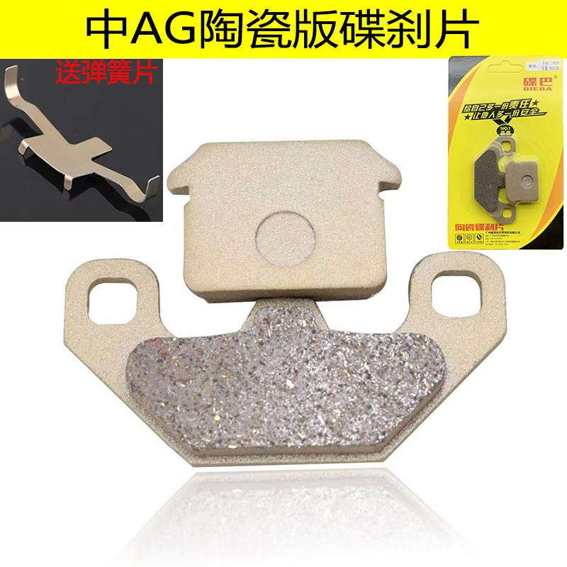 中AG碟刹片小牛电动车老款鼓刹改碟刹下泵刹车皮改装单缸碟刹皮