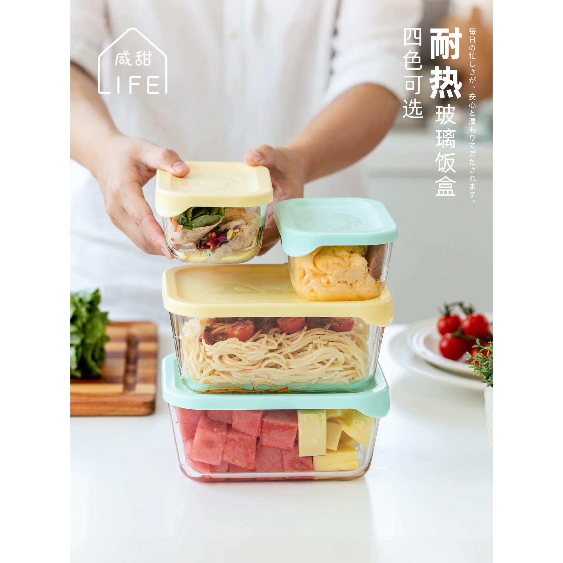 保鲜盒咸甜生活玻璃带饭餐盒微波炉加热上班族分装饭盒水果便当盒