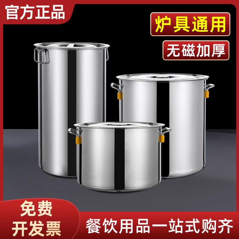不锈钢桶商用带盖汤桶加厚电磁炉汤锅储水大容量圆桶双耳铁桶油桶