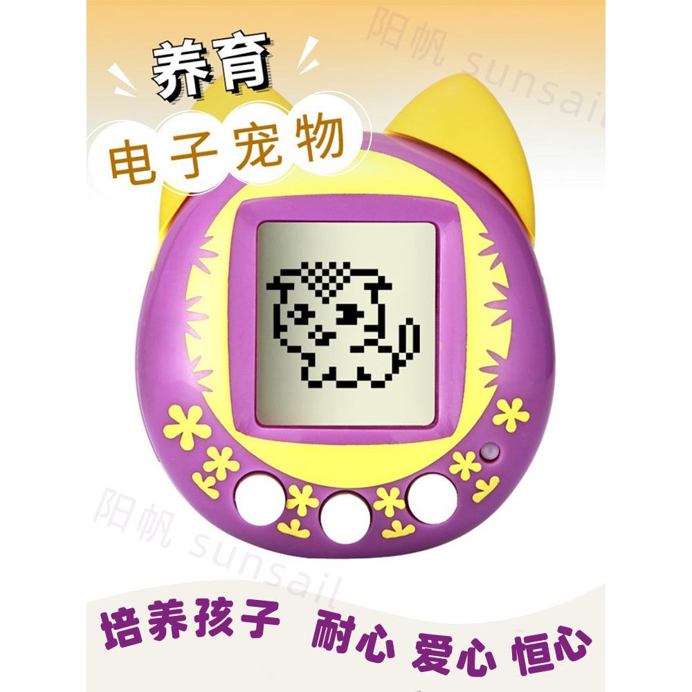 电子小宠物机电子养宠物机2025梦龙国产游戏机女孩小学生便宜的