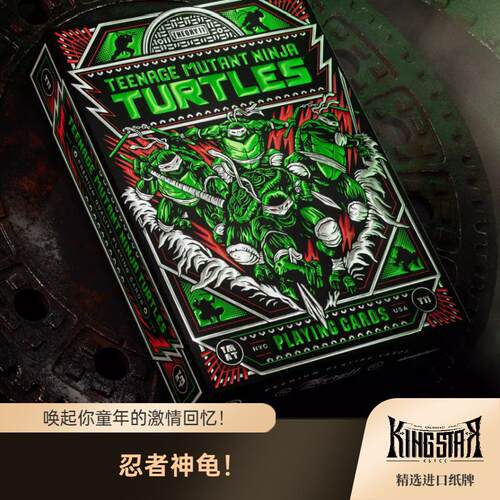 忍者神龟 震撼浮雕工艺收藏扑克 T11出品 KING STAR花切纸牌