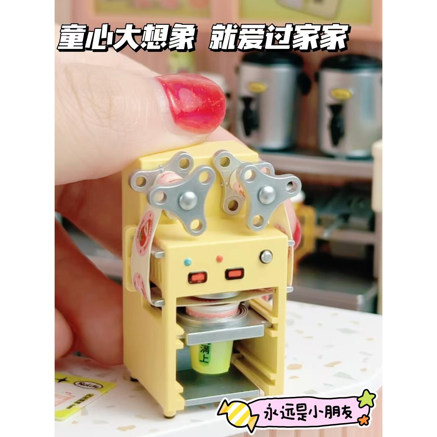 过家家玩具女孩仿真diy微缩拼接奶茶店套装系列配件迷你小冰箱