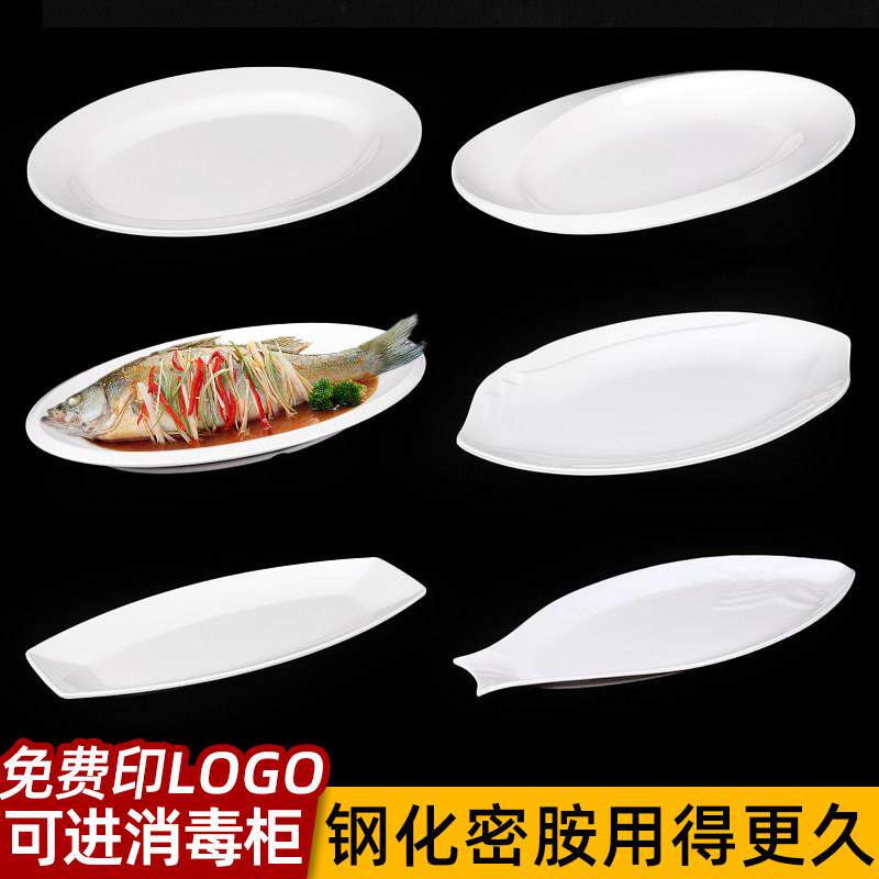 密胺鱼盘商用椭圆饭店酒席酒店装鱼专用盘子仿瓷塑料长方形鱼形盘