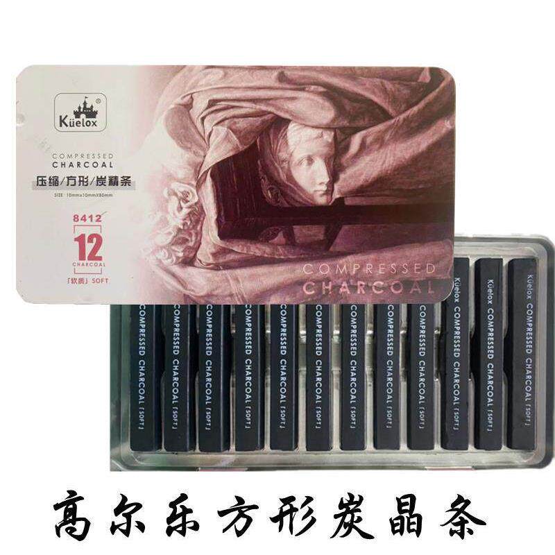 高尔乐素描炭精条美术生写生软碳条方形铁盒碳精条速写绘画铺色
