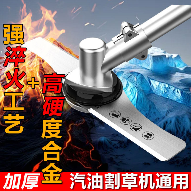 汽油割草机一字刀片割灌机进口SK85合金刀除草机锰钢锯齿配件大全