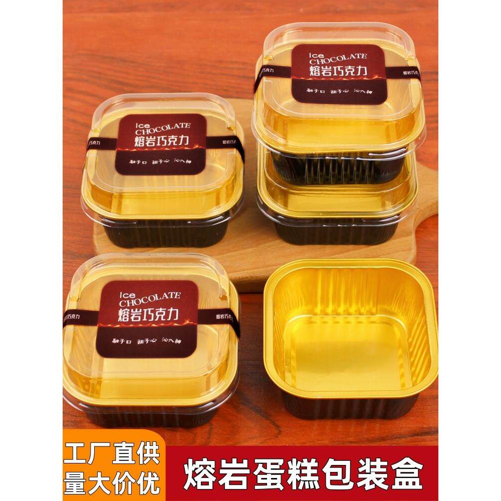 冰山熔岩包装盒巧克力蛋糕盒子模具贴纸慕斯提拉米苏甜品容器铝箔