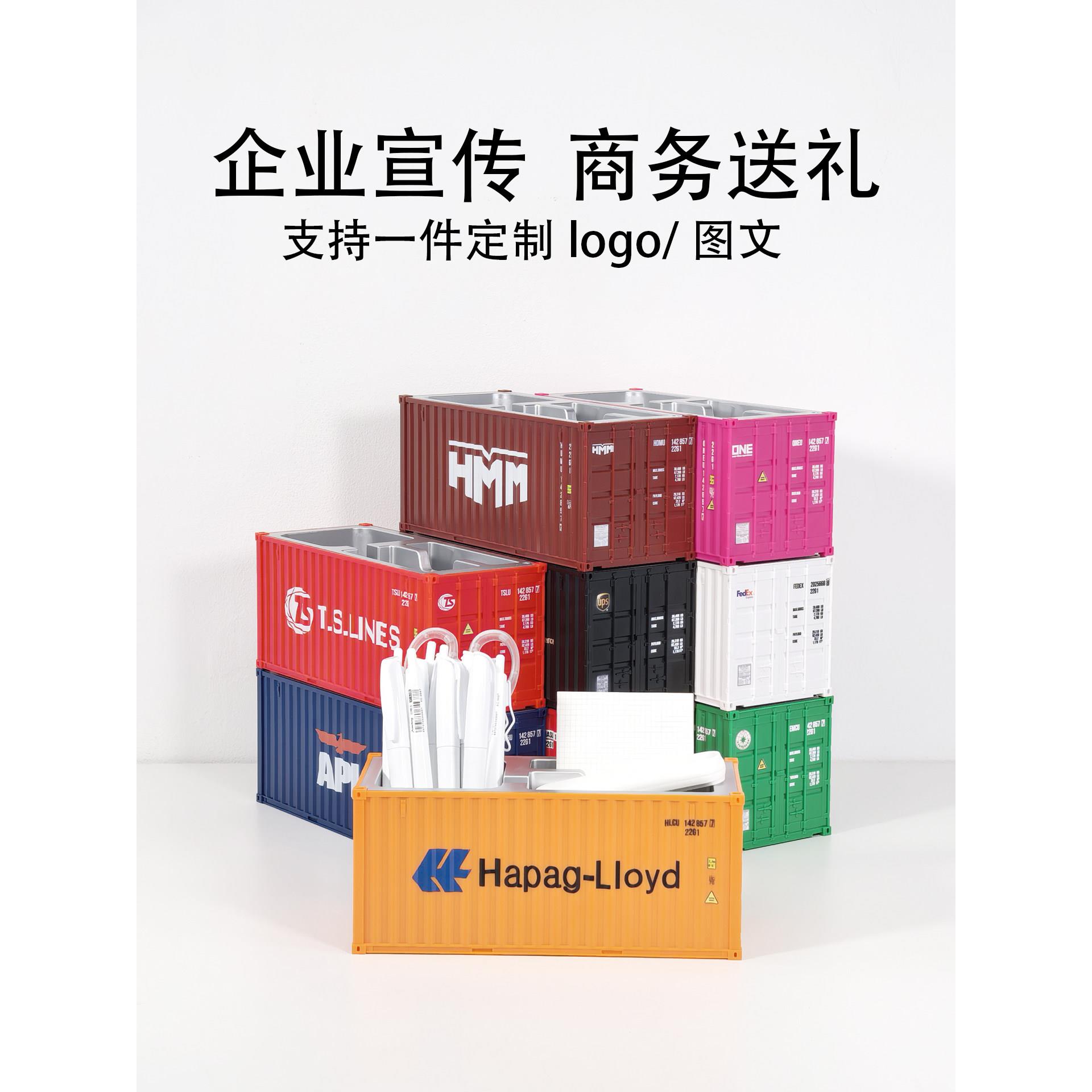 1:30集装箱模型笔筒名片盒企业宣传商务送礼支持一件定制logo图文