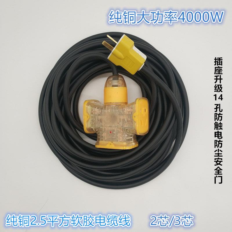 纯铜2.5平带线防爆地拖插座大功率电动汽车专用电源插座16A延长线