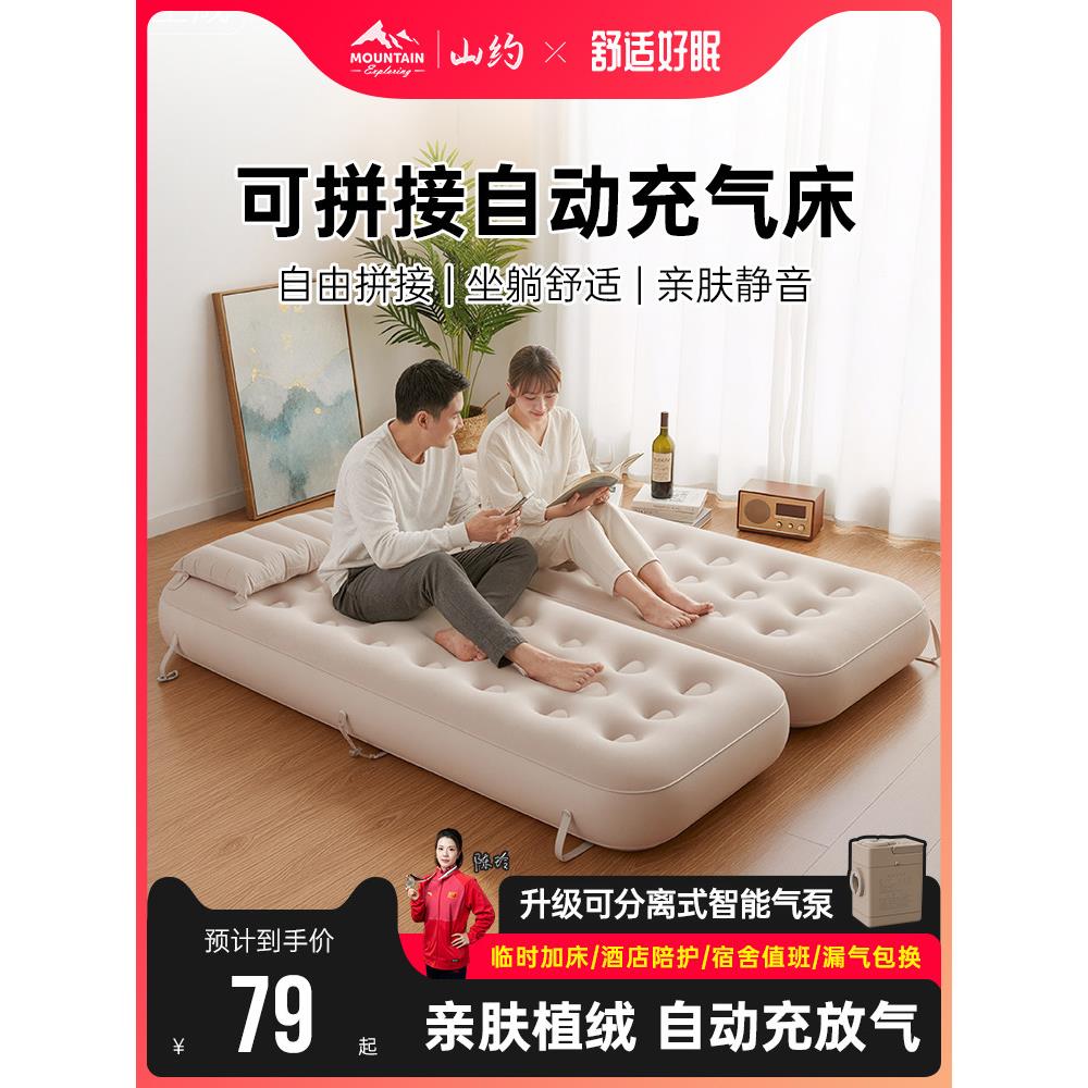 山约充气床垫户外帐篷双人打地铺家用专用床气垫床全自动露营睡垫