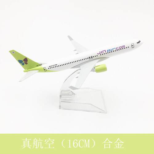 包邮 飞机模型 仿真客机 合金静态摆件 16CM真航空 波音737