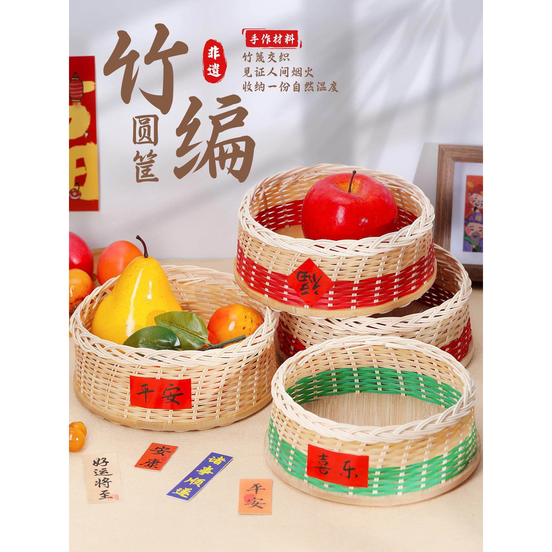 竹编筐手工DIY材料包非遗竹条竹篾古风原色编织篮子团建活动