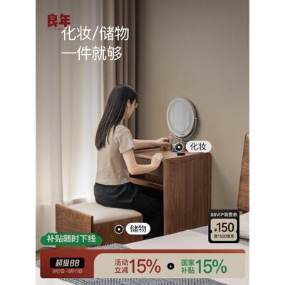 黑胡桃实木梳妆台窄边一体小型化妆桌迷你小户型床头柜良年ZT12