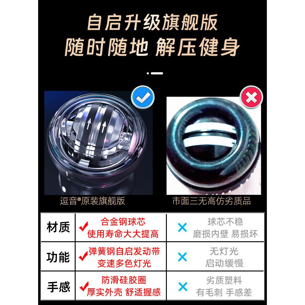 超级陀螺球减压玩具男生成人解压神器腕力球健身好玩黑科技玩具