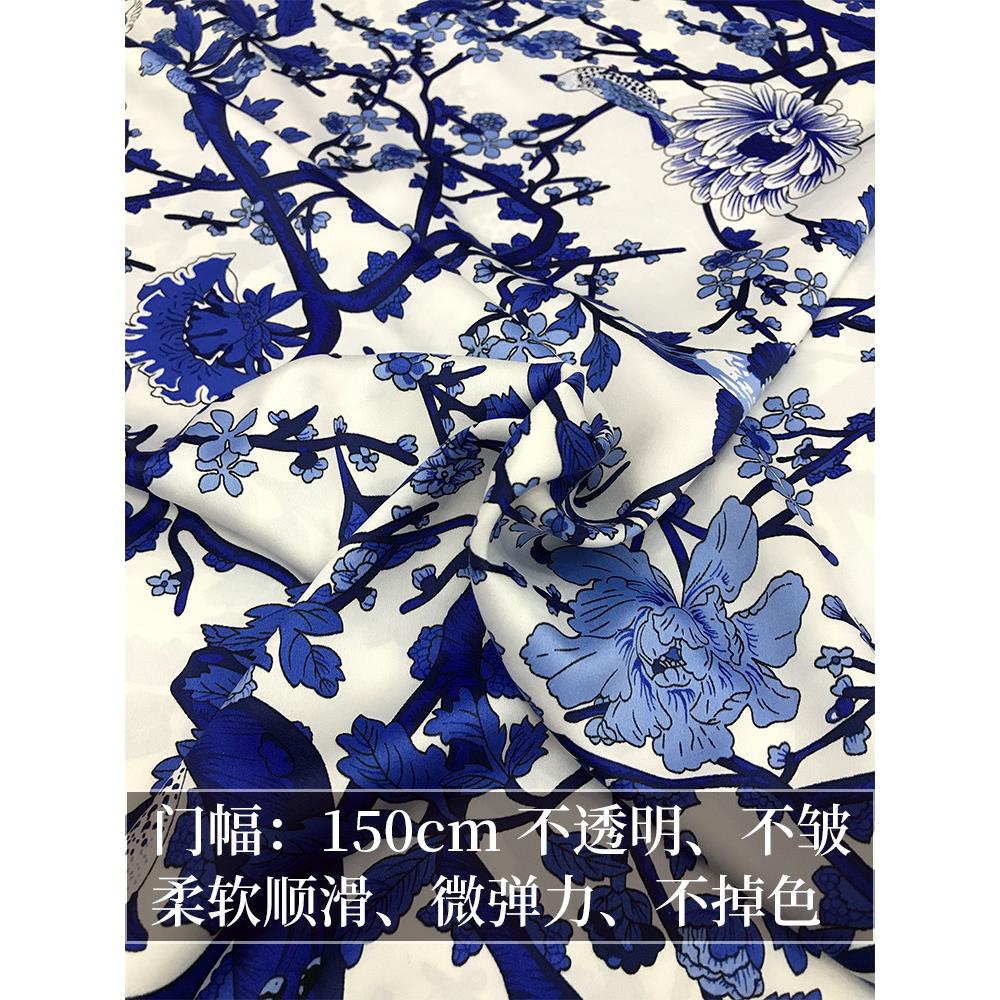 春夏仿真丝面料弹力丝绸印花高档中国风和服服装旗袍布料青花瓷