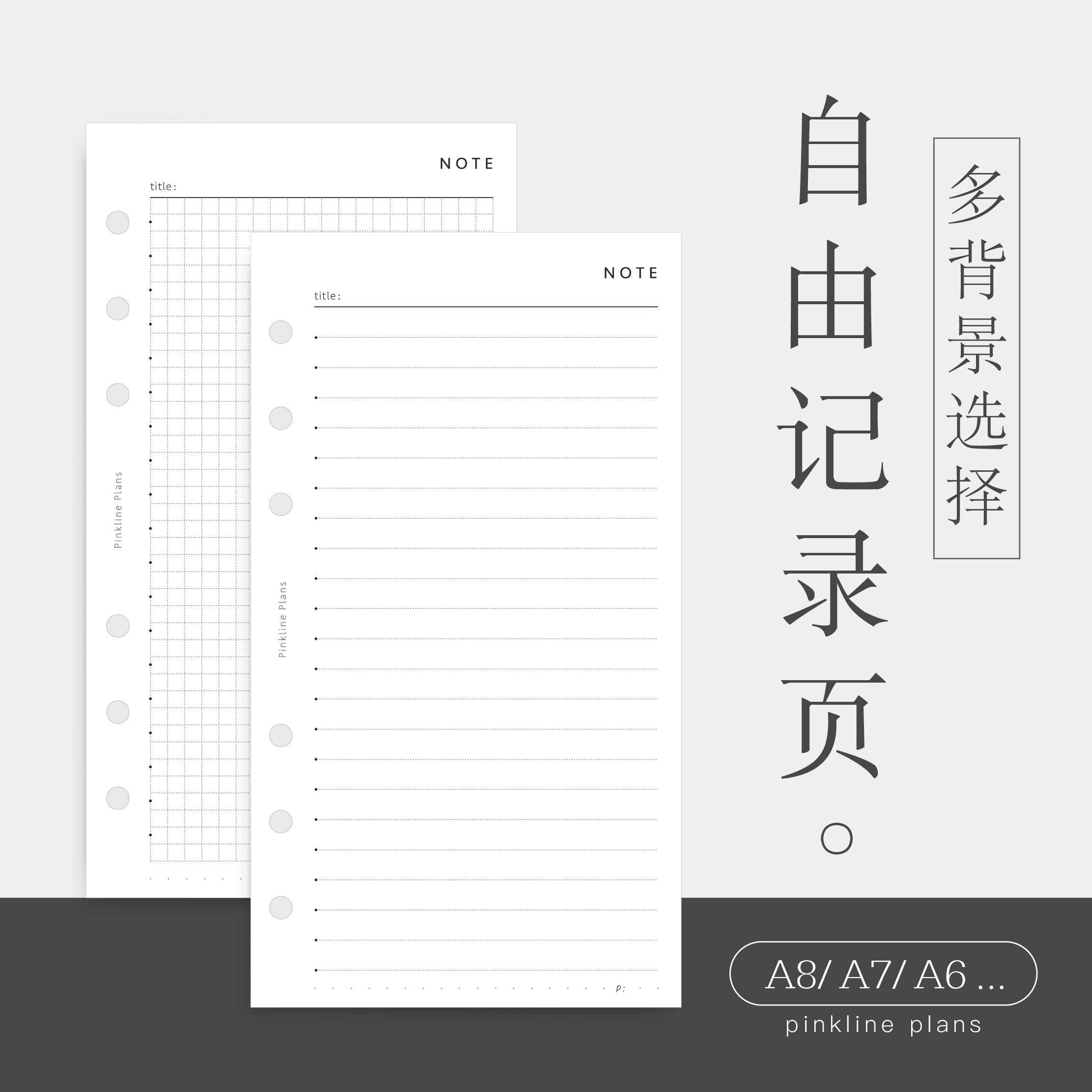 极简方格横线活页纸替内芯大理石记录手账本A5678slim5奇葩可拆卸
