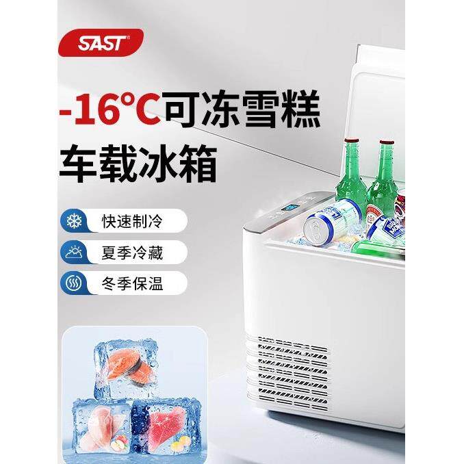 2025新款车载冰箱12V24V220V车家两用压缩机冷冻冷藏小型便携冰箱
