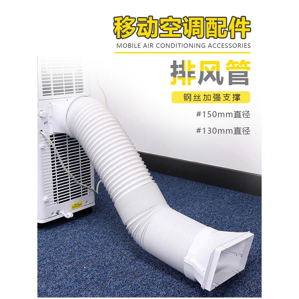 移动空调排风管排气管配件伸缩加厚钢丝波纹管外空调通风管道散热