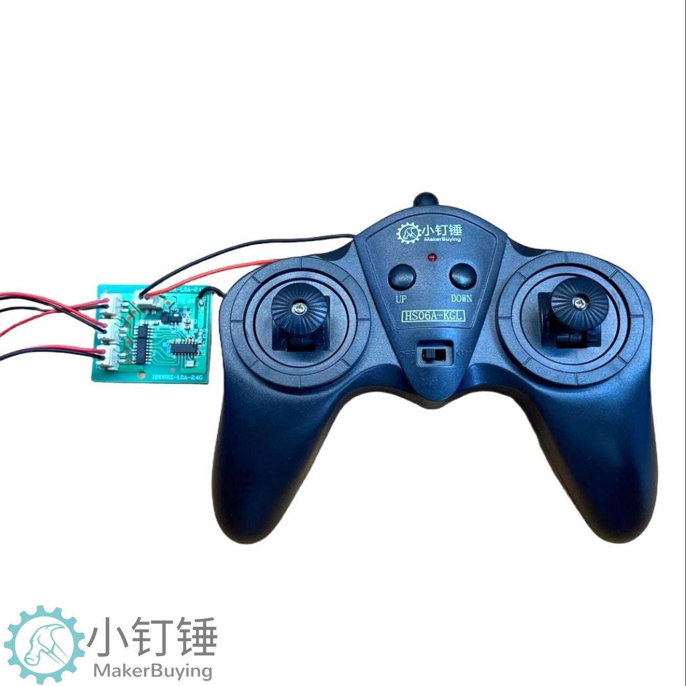 6通道2.4G小功率无线遥控接收器套装 玩具车模船模DIY遥控配件