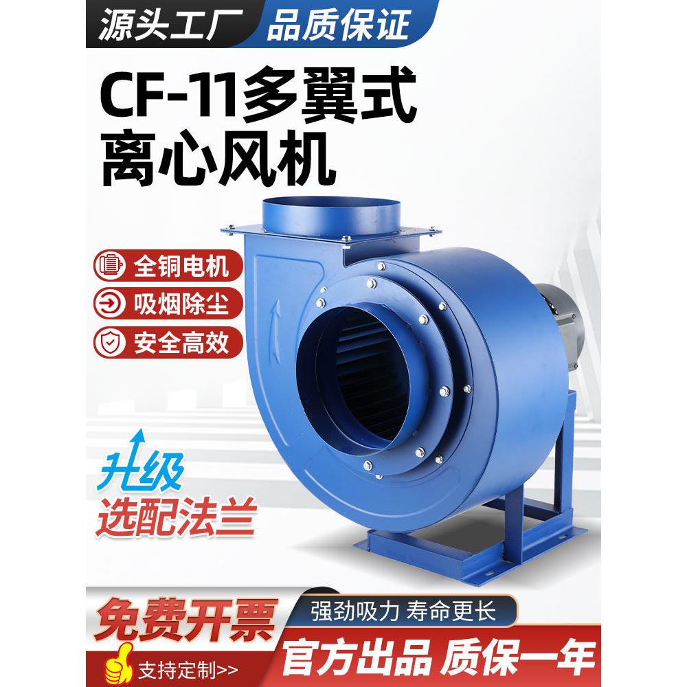 CF离心风机厨房专用蜗牛式风机220V排油烟排气扇380V大功率引风机