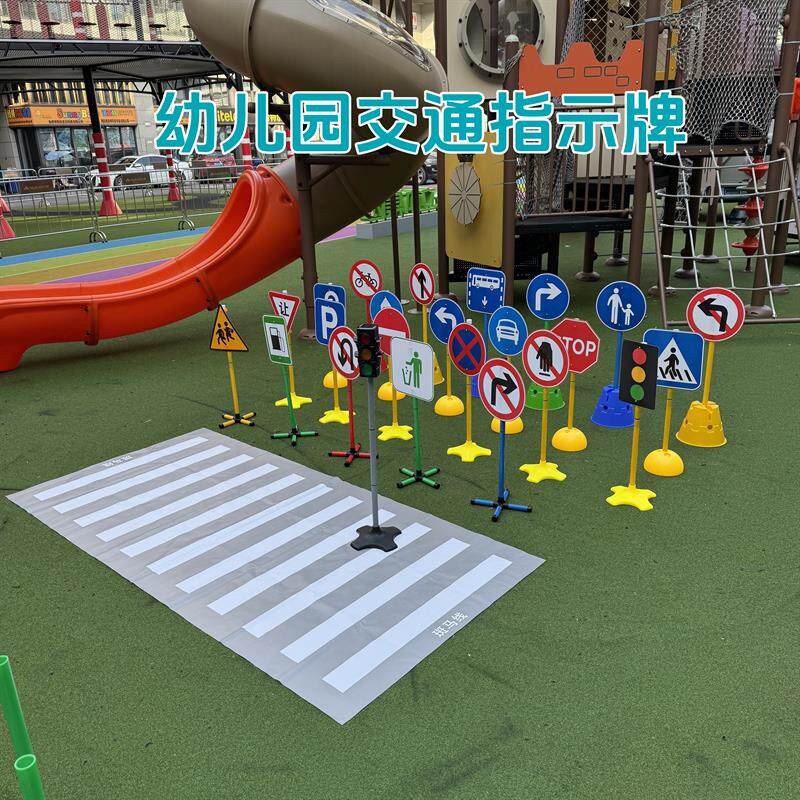 幼儿园交通指示牌户外活动器材趣味游戏道具儿童交通标志认知卡牌