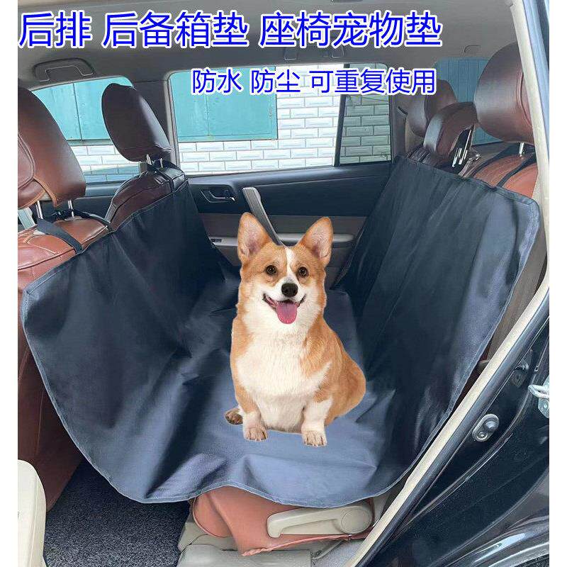 汽车载座椅宠物坐垫防脏车内后座后排狗狗车垫副驾驶后备箱防护垫