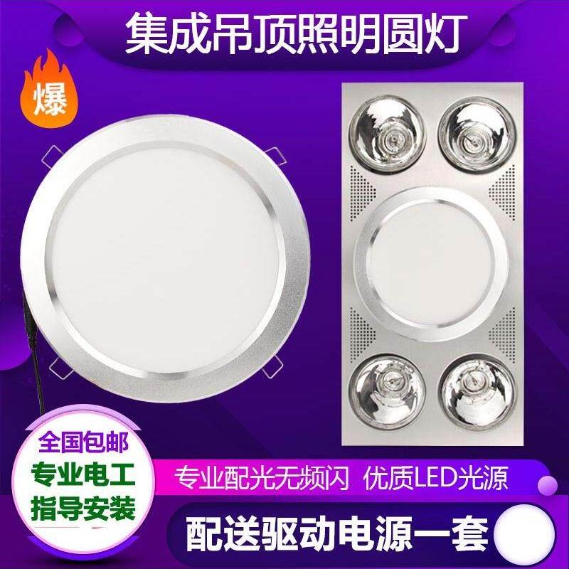 浴室两灯四灯三合一浴霸中间LED圆灯照明取暖浴霸中间照明灯板圈