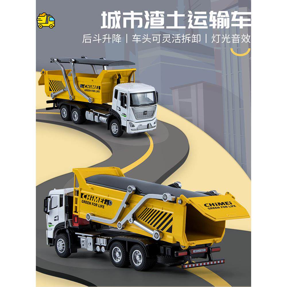 大号翻斗车玩具儿童合金工程车渣土运输车金属货车模型男孩小汽车