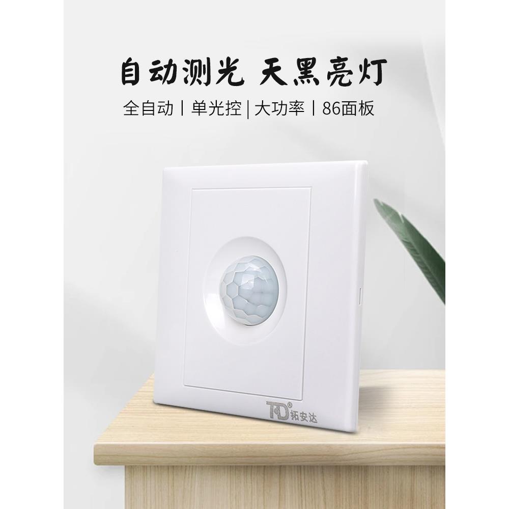 智能纯光控开关3线制墙壁安装感应器自动测光天黑亮灯220V大功率