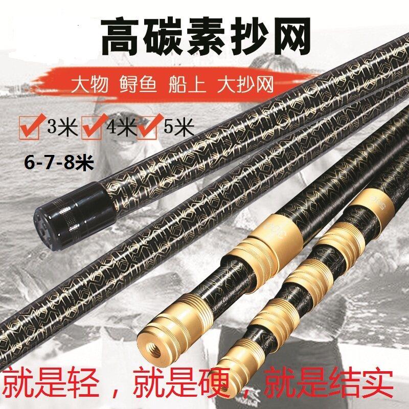 碳素大物抄网竿10米采摘果打窝割草刀加长杆裸竿超轻硬专用伸缩杆