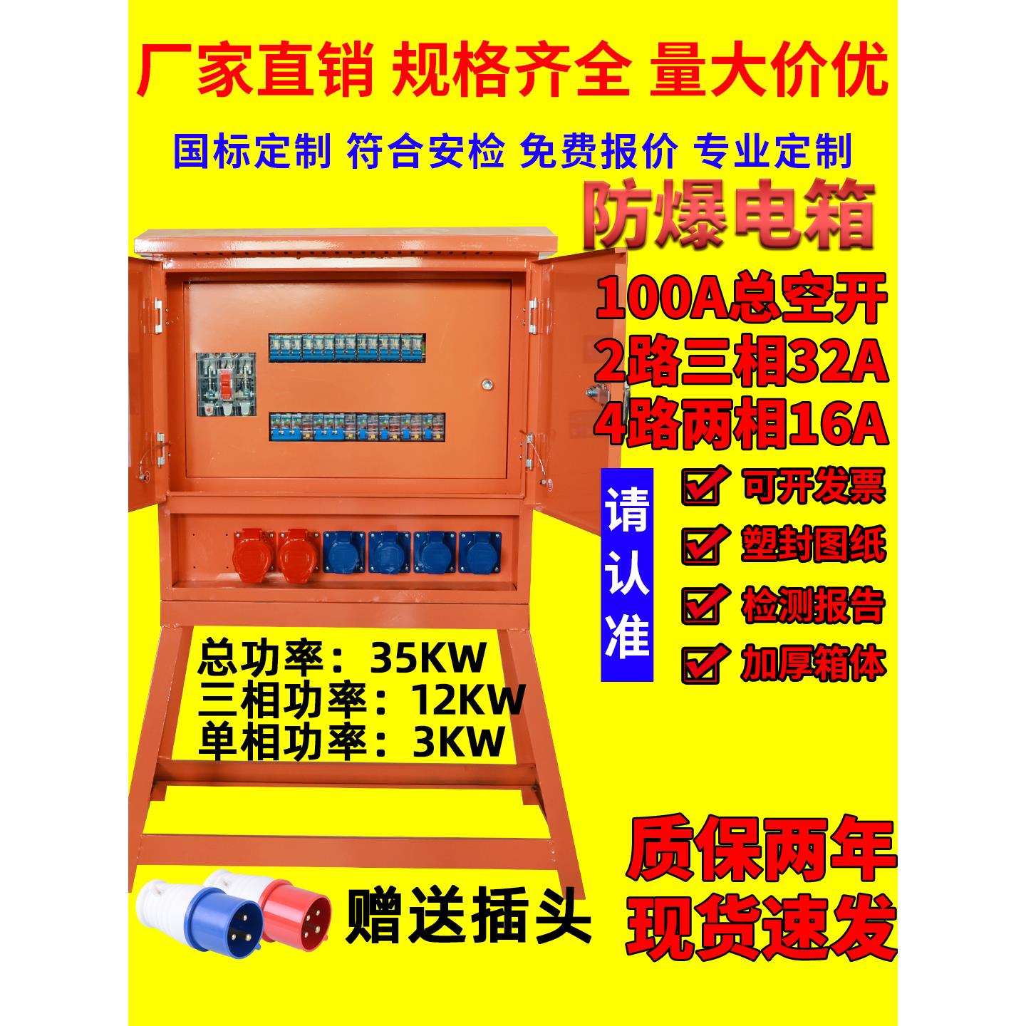 铭亿建筑型配电箱二级三级电表防雨防爆工业插座焊机国标工地临时