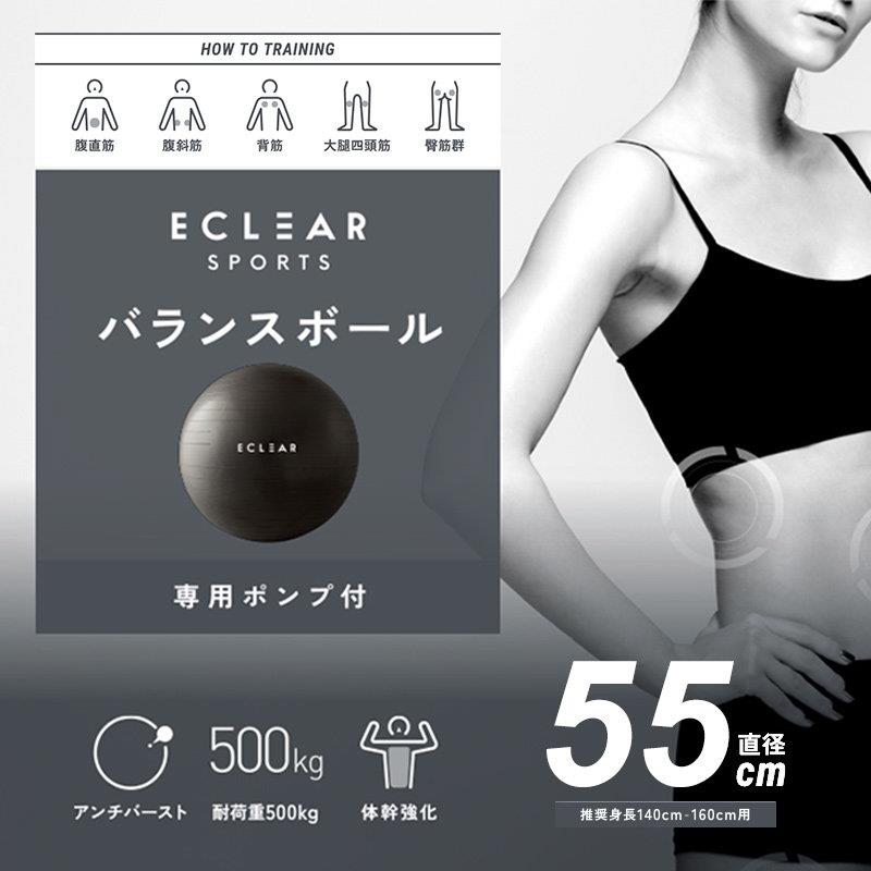 星日社Elecom宜丽客瑜伽球孕妇专用助产分娩球训练加厚防爆平衡球