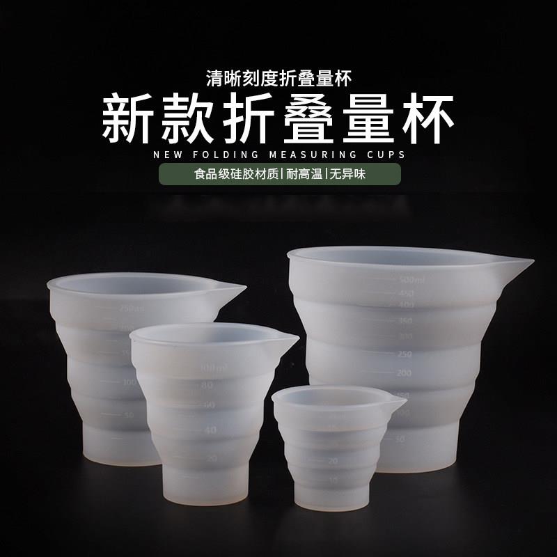 带刻度硅胶折叠收纳杯子烘焙调色diy工具蜡烛石膏滴胶量杯多功能