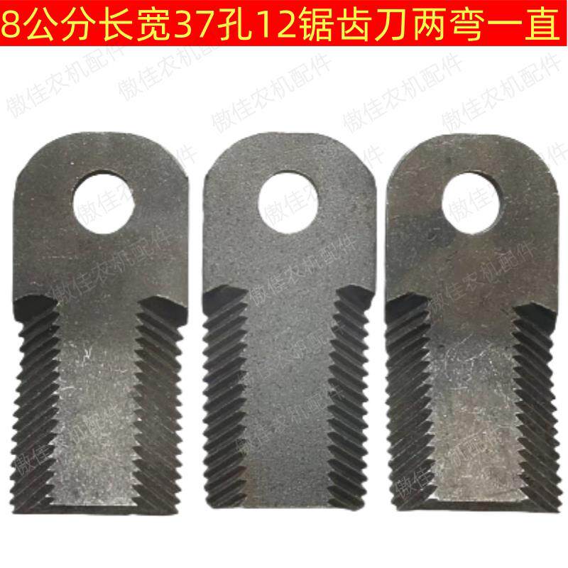 仁达玉米收割机刀片前粉刀割草机刀片碎草机打草机杀秧机刀片锰钢