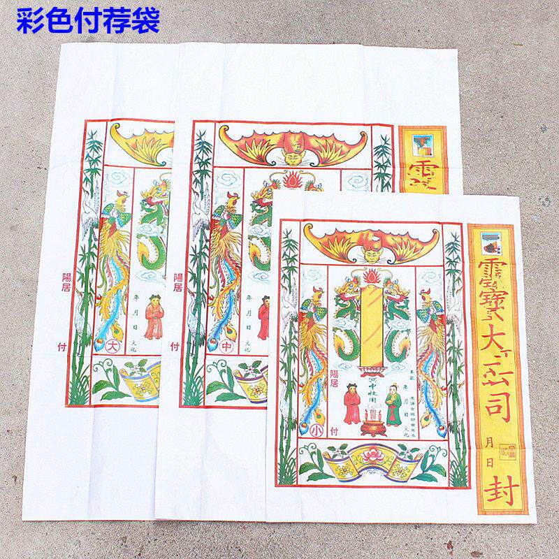 包邮彩色付荐袋信封袋包裹袋大中小号钱袋子