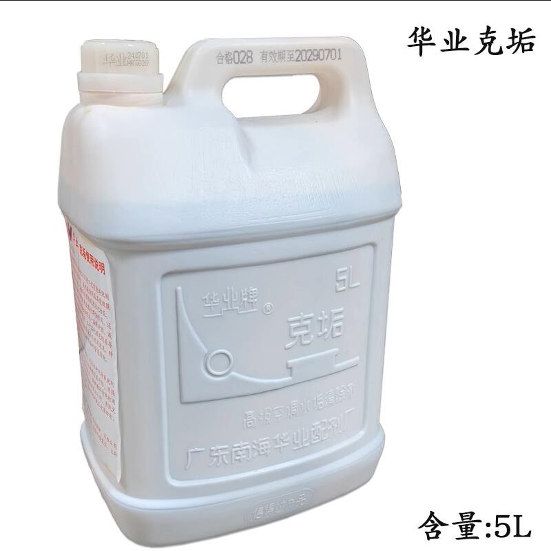 华业涤尘空调 冷库外机散热片清洗剂 翅片铝片油污尘污清洗 5L装