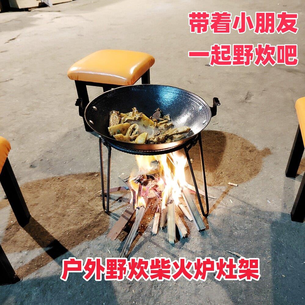 家用铁质炭火架便携户外野炊折叠三脚炉灶野外露营柴火炉铁架烤火