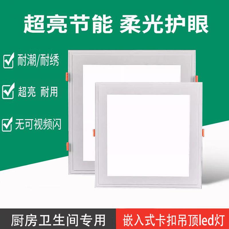 方形卡扣led厨卫灯嵌入式17x17厨房厕所卫生间吊顶灯20x20吸顶灯