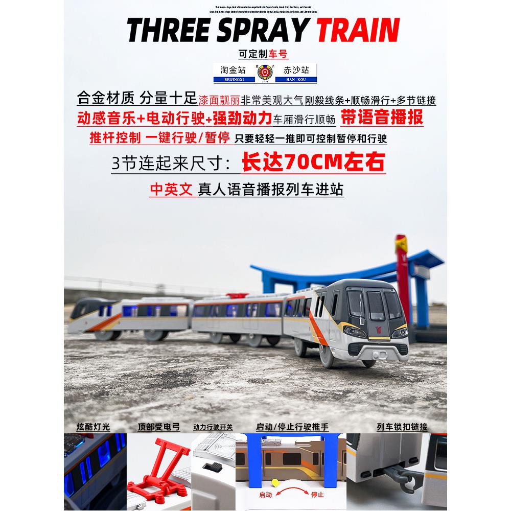 广州地铁11号线列车合金属电动玩具火车轨道站台收藏礼物摆件