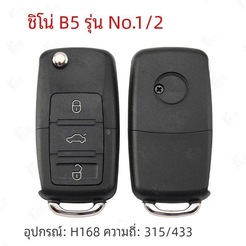 奇诺B5款1号机 2号机遥控器 QN h618设备拷贝子机汽车315 433钥匙