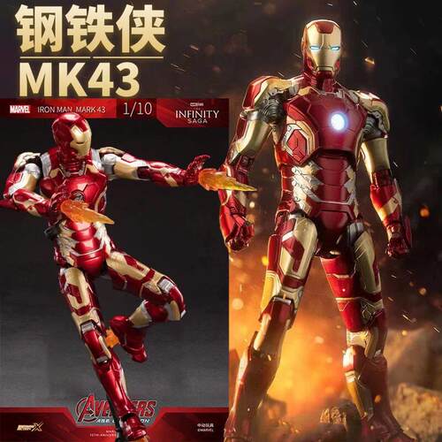 中动钢铁侠mk43手办男孩礼物可威玩具复仇者联盟十周年发光版