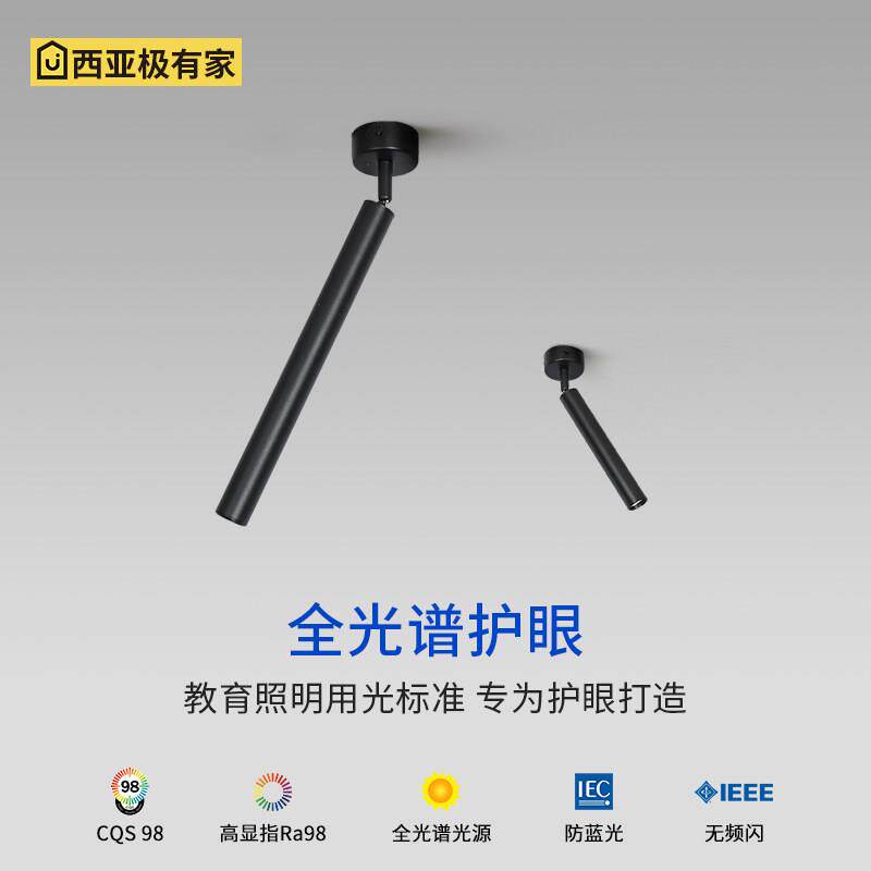 LED小射灯卧室客厅背景墙聚光灯商用服装店奶茶店酒吧氛围无主灯