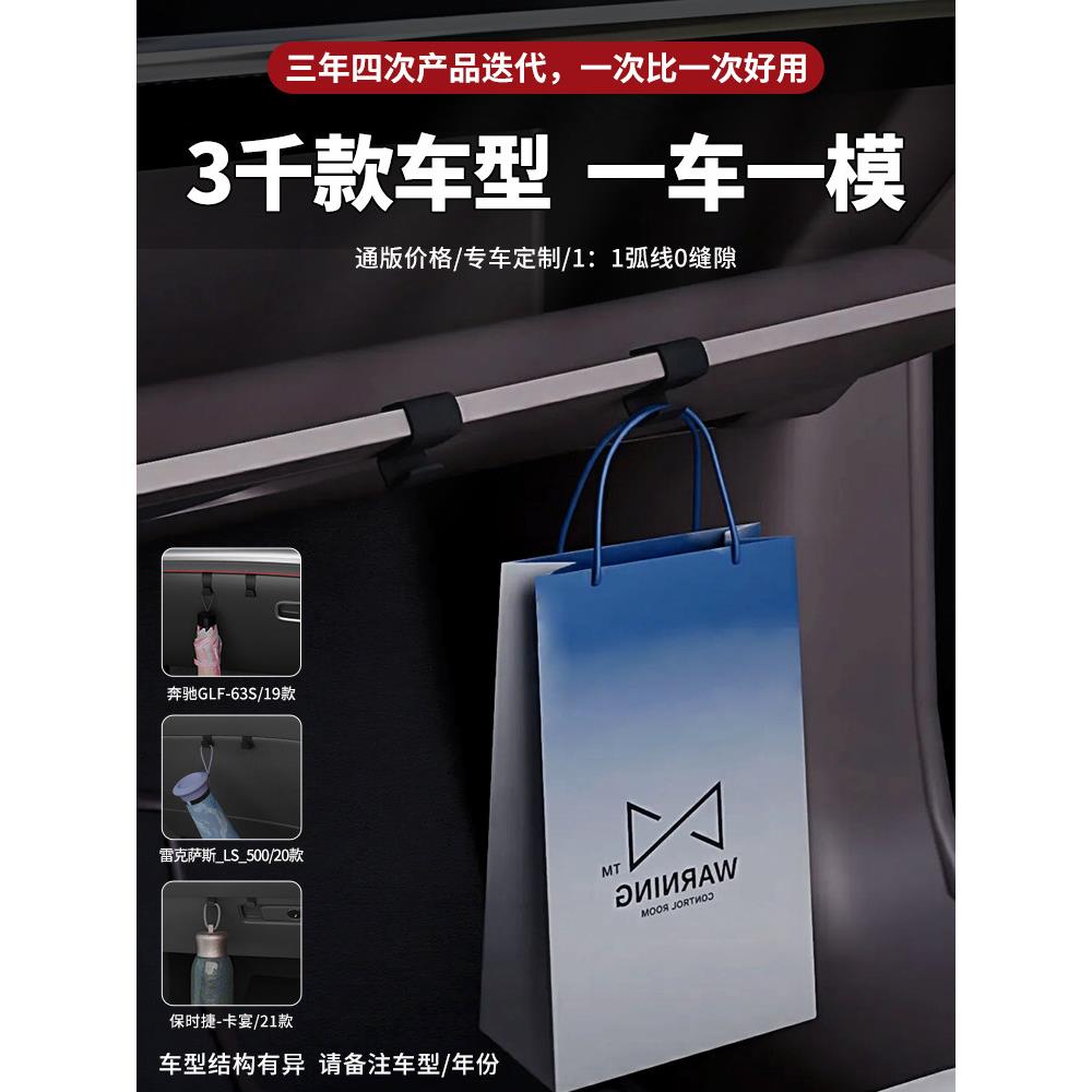 车载挂钩前排副驾驶多功能隐藏式汽车钥匙挂钩车挂钩车内挂钩车用