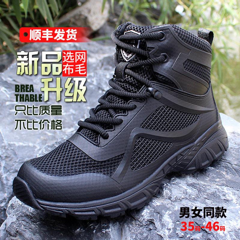 夏季作战训靴男防水训练战靴轻便网眼作训鞋高帮工装安检保安鞋女