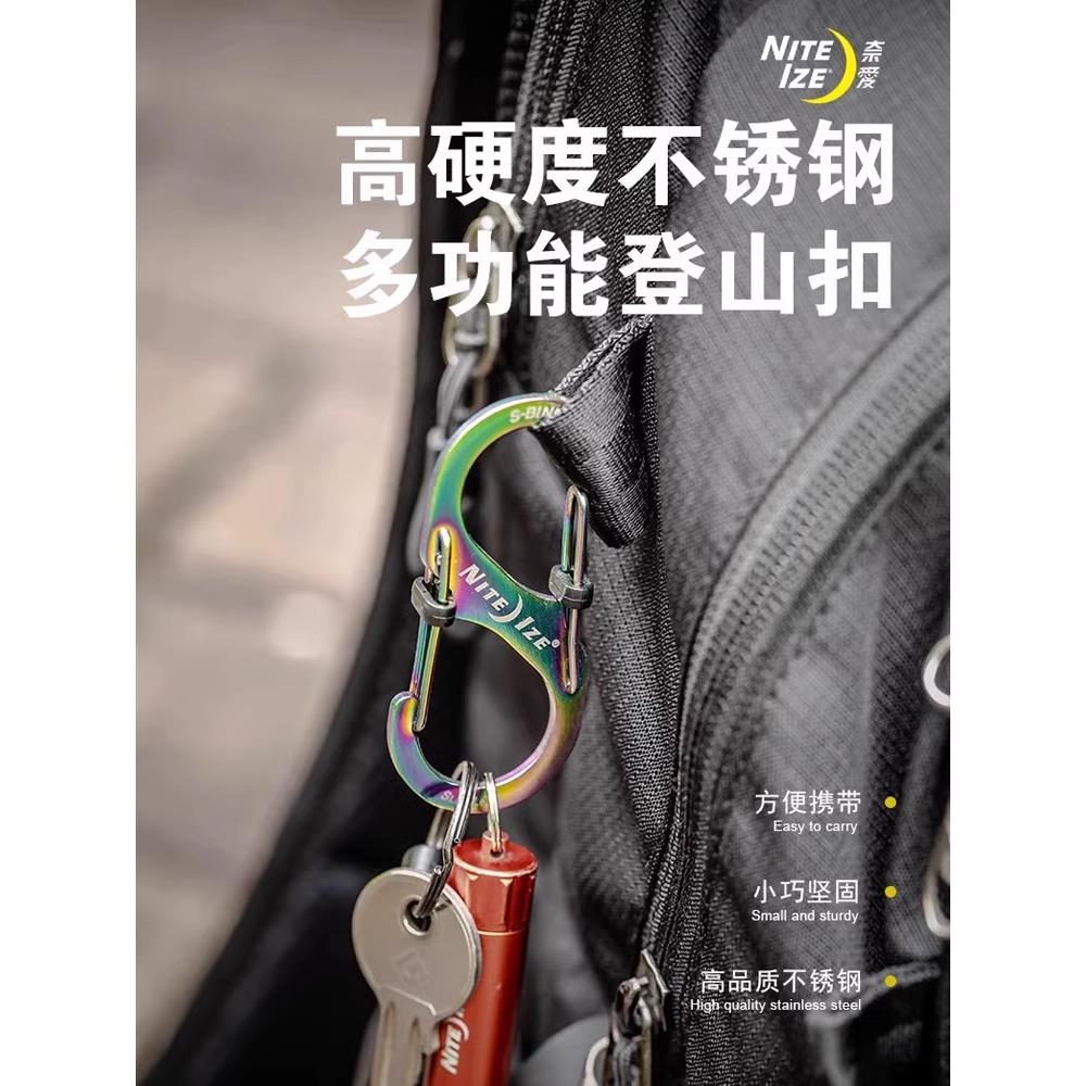 niteize奈爱不锈钢登山扣快挂钥匙扣安全扣edc挂扣背包挂扣挂钩