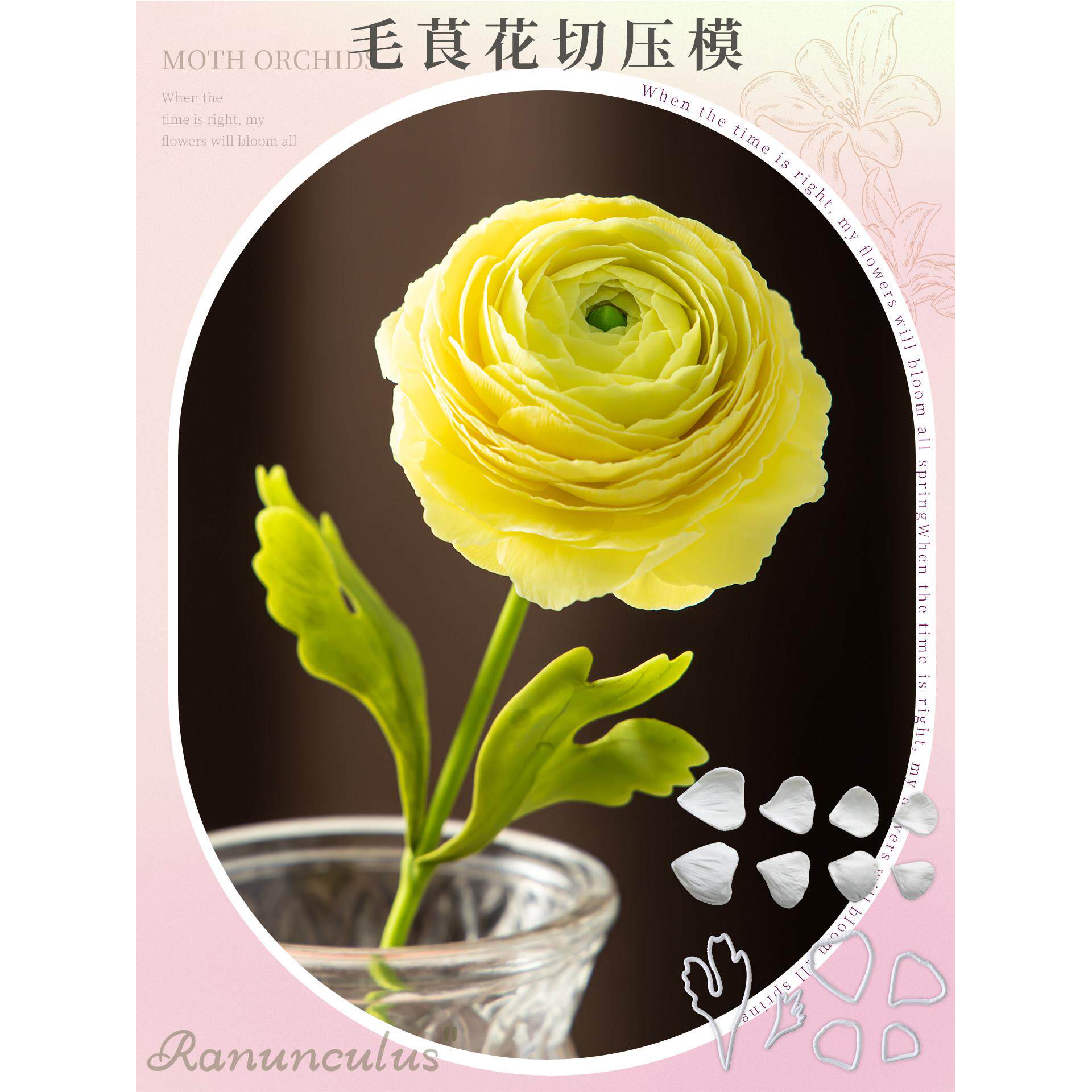 毛茛洋牡丹切模纹路模翻糖糖花切压模翻糖蛋糕装饰花卉模翻糖工具