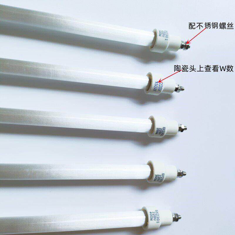 索奇消毒柜远红外线灯管石英管高温发热管电暖器加热管1/2/3/400W