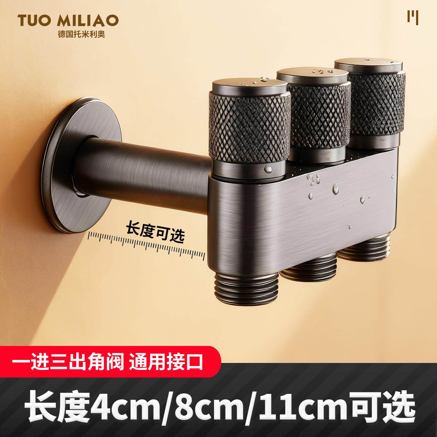 全铜加长一进三出多功能角阀三控洗衣机一拖三水龙头通用三通水阀