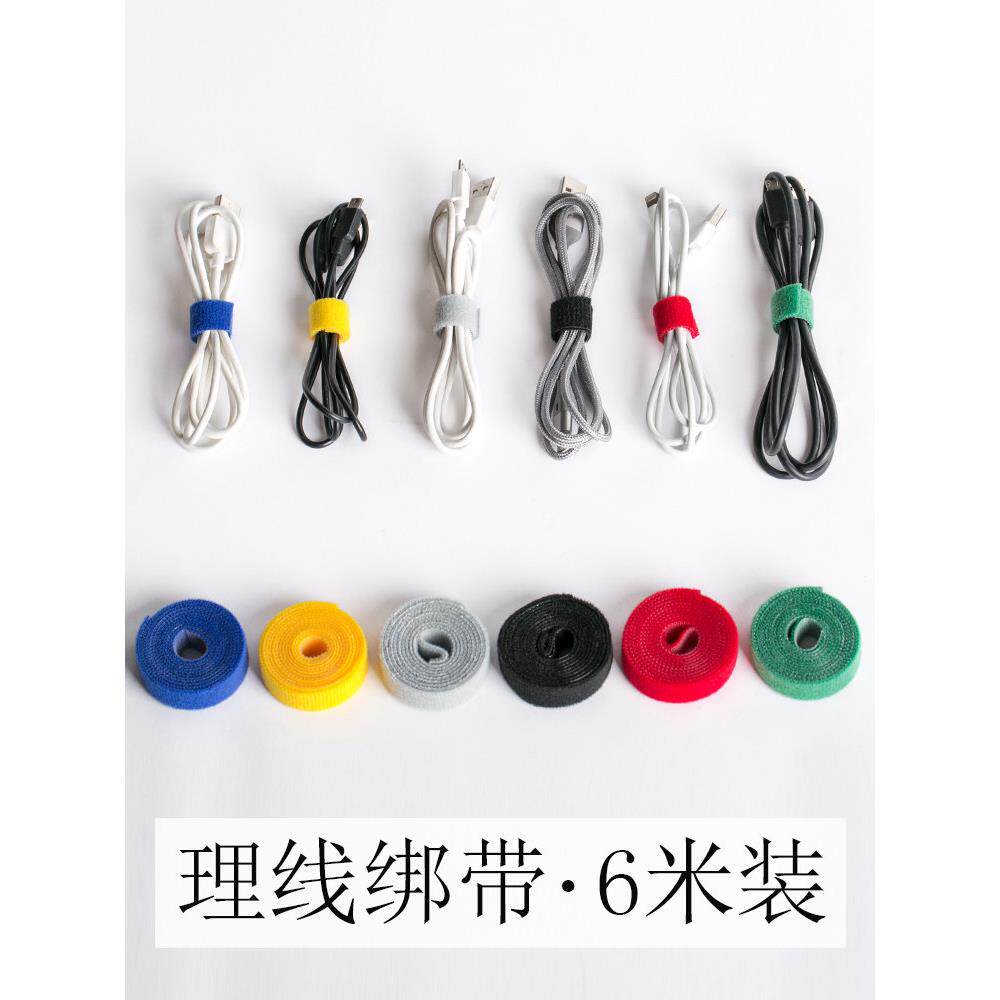 数据线充电线收纳固定器魔术贴理线带扎带电脑线束线绕线整理神器
